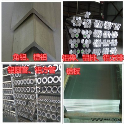 國標鋁合金棒 2A11T4鋁棒 2A12鋁棒 鋁板 2A16鋁棒 鋁鍛件 鋁套 規格齊全