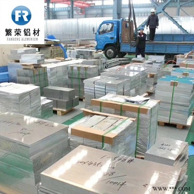鋁板現貨供應 5083鋁板 硬度好繁榮鋁材 5083合金鋁板