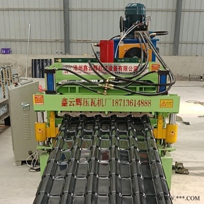 仿樹脂瓦機 鋁板仿樹脂瓦機 全自動800-840型仿樹脂琉璃瓦機 彩鋼瓦設備 鑫云輝機械