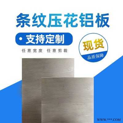 山西省半圓球鋁板賣鋁板5052花紋鋁卷齊韻現貨