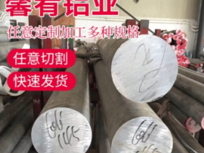 6061鋁棒 供應各鋁合金棒材 鋁鎂硅合金可定尺切割規格齊