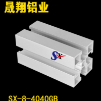 江蘇鋁型材 鋁合金型材 工業鋁型材 流水線型材SX-8-4040GB6.8孔