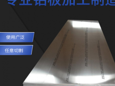 直銷高延展性2024-T351、6061、7075鋁合金材專業鋁板加工制造