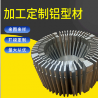 來圖定制路燈燈體散熱器 鋁制品防潮防腐耐用鋁型材CNC深加工批發