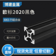 東莞市萬江博建金屬制品廠